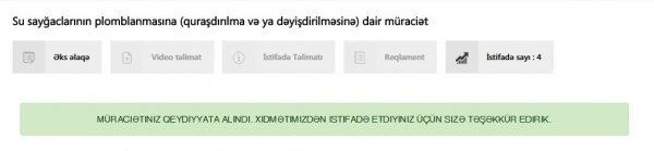 “Azərsu” bir neçə xidmətini elektronlaşdırıb “Azərsu” bir neçə xidmətini elektronlaşdırıb