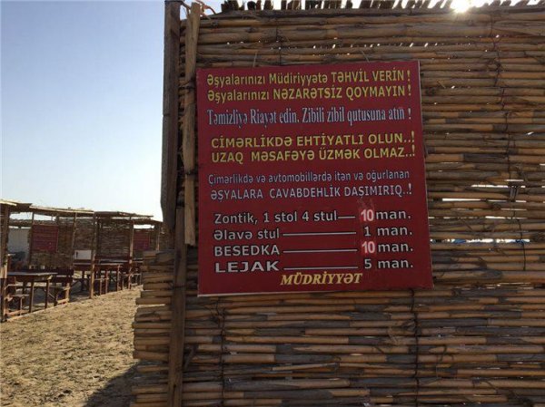 Burda adamı nə soyunmağa qoyurlar, nə də geyinməyə... - Novxanı çimərliyindən reportaj - FOTO Burda adamı nə soyunmağa qoyurlar, nə də geyinməyə... - Novxanı çimərliyindən reportaj - FOTO