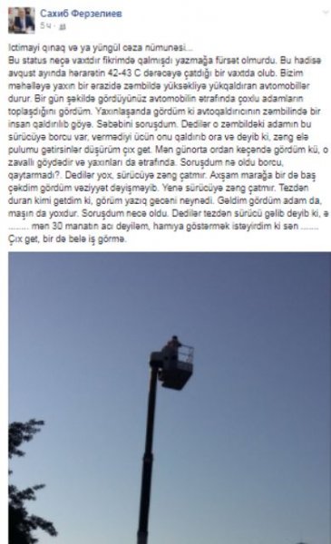 Sumqayıtda kuryoz hadisə: borcu olan şəxsi 1 sutka göydə saxladılar- FOTO Sumqayıtda kuryoz hadisə: borcu olan şəxsi 1 sutka göydə saxladılar- FOTO