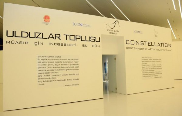 Leyla Əliyeva və Arzu Əliyeva müasir Çin rəssamlarının sərgisinin açılış mərasimində iştirak ediblər - FOTO