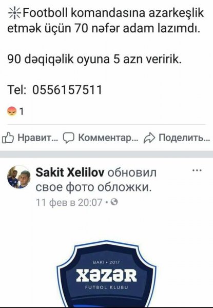 Azərbaycan klubu azarkeş yığmaq üçün maraqlı üsula əl atıb – FOTO Azərbaycan klubu azarkeş yığmaq üçün maraqlı üsula əl atıb – FOTO