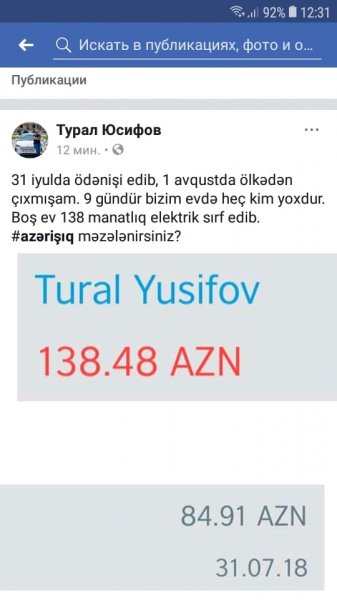 Tanınmış aparıcı "Azərişıq" ASC-yə etiraz etdi - 9 gün evdə olmaya-olmaya 138 manat Tanınmış aparıcı "Azərişıq" ASC-yə etiraz etdi - 9 gün evdə olmaya-olmaya 138 manat