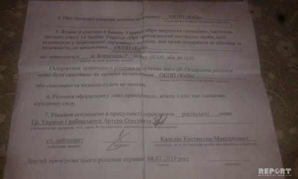 Azərbaycan vətəndaşları Ukraynadan deportasiya olundular - FOTO Azərbaycan vətəndaşları Ukraynadan deportasiya olundular - FOTO