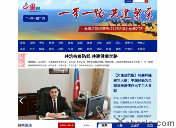 Səfir Əkrəm Zeynallı: Çin Azərbaycana COVID-19 infeksiyasını aşkarlamaq üçün analiz dəstləri göndərib