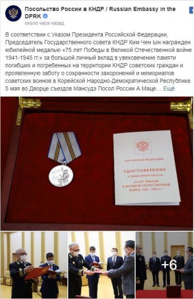Putin Kim Çen Inı təltif etdi