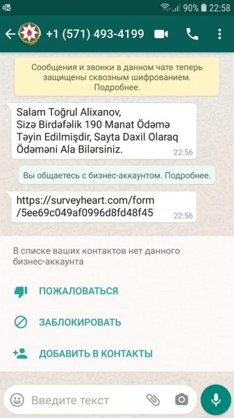 190 manatla bağlı gələn bu  mesajlara aldanmayın -XƏBƏRDARLIQ (FOTOFAKT)