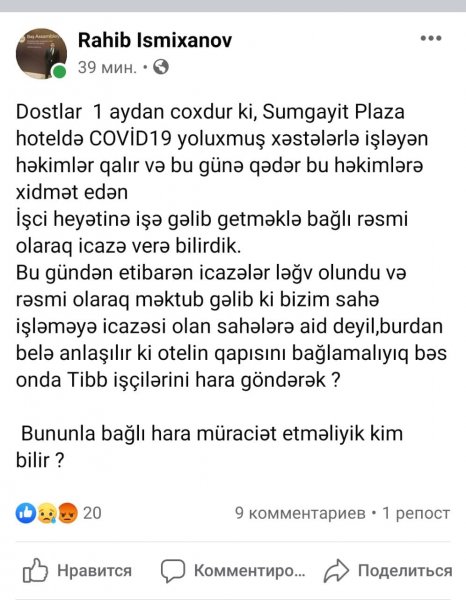 Koronavirusla mübarizəyə cəlb edilən həkimlərin qaldığı Sumqayıt otelinin işçi heyətinin icazəsi ləğv edildi -FOTO