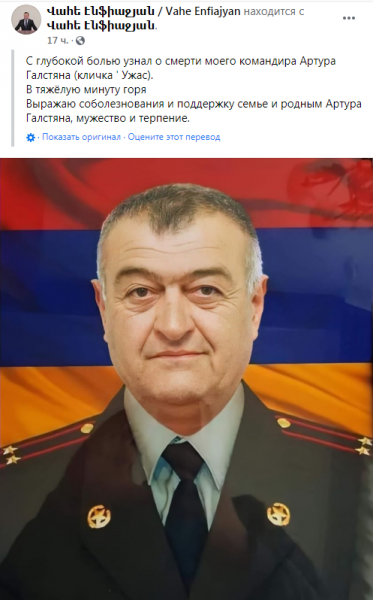 "Dəhşət” ləqəbli erməni polkovnik-leytenant məhv edildi