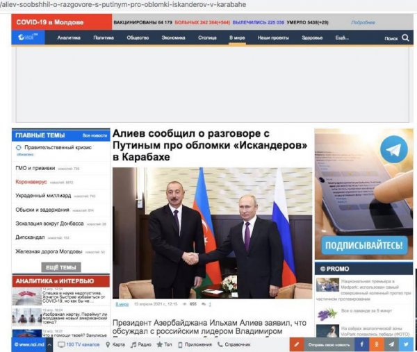 Moldova mətbuatı İlham Əliyevin beynəlxalq konfransdakı çıxışından yazdı