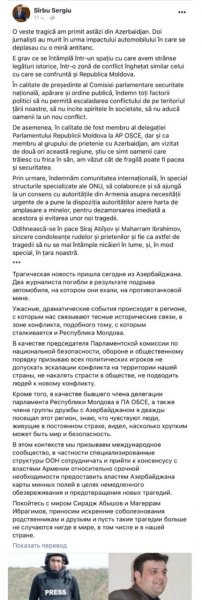 Jurnalistlərin ölümü Moldova mətbuatında