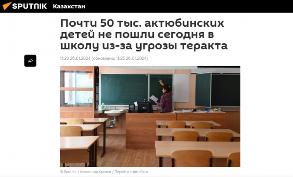 Dünənki feyk çağırışlar başqa ölkələrdə də yayılıbmış - Fotolar