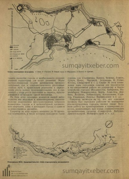 Sumqayıtın tarixi ilə bağlı maraqlı fakt -1934-cü ilin planlaşdırma sənədi